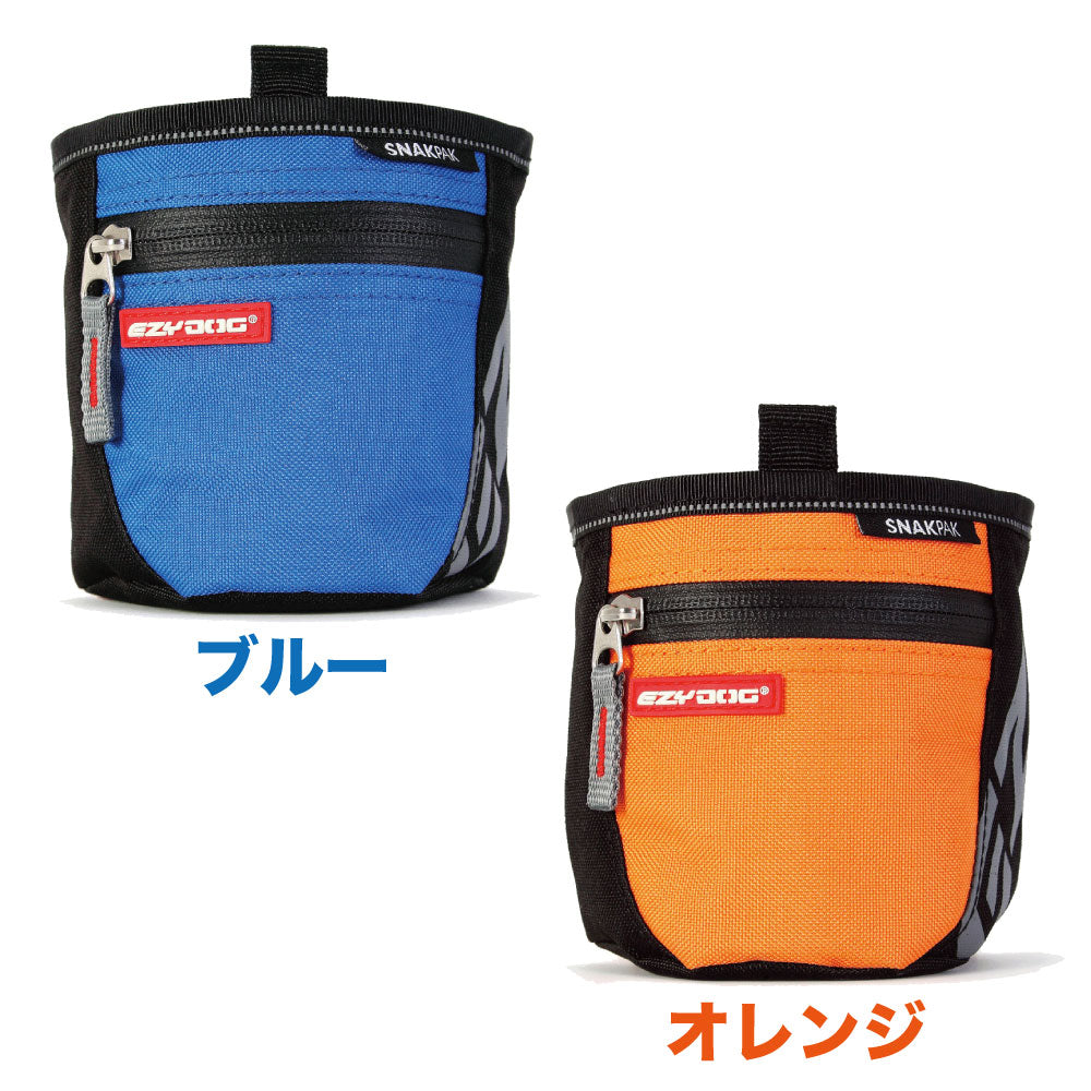 イージードッグ スナックパック 犬 トリーツバッグ 犬用 おやつポーチ トレーニングポーチ しつけ お出かけ 散歩 おやつ入れ ウエストポーチ EZYDOG