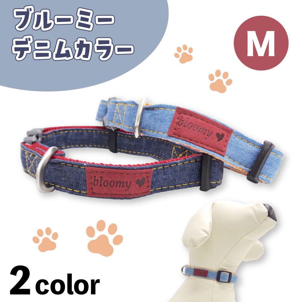 ブルーミー デニムカラー M 犬 首輪 犬用 カラー デニム カジュアル おしゃれ かっこいい 散歩 お出かけ ドッグカラー