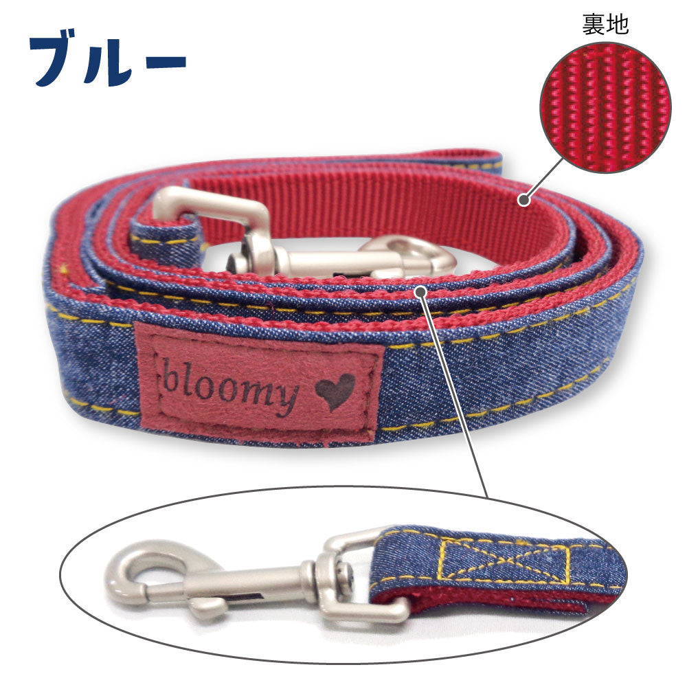 ブルーミー デニムリード S 犬 リード 犬用 デニム カジュアル おしゃれ かっこいい 散歩 お出かけ ドッグリード