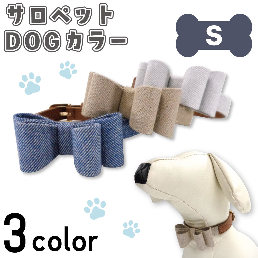 アゼリア サロペットカラー S 犬 首輪 犬用 カラー ベルト リボン おしゃれ かっこいい サロペット 散歩 お出かけ ドッグ パピロン AZERIA
