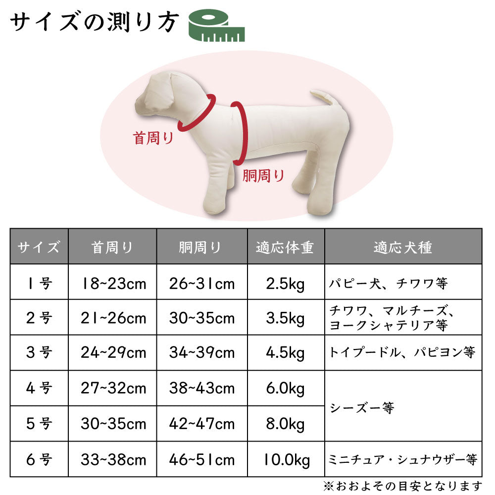 フェリーク 唐草リボンベストハーネス 3号 犬 ハーネス ベスト 犬用 胴輪 和風 和柄 和モダン リボン かわいい おしゃれ どろぼう 日本犬 柴犬