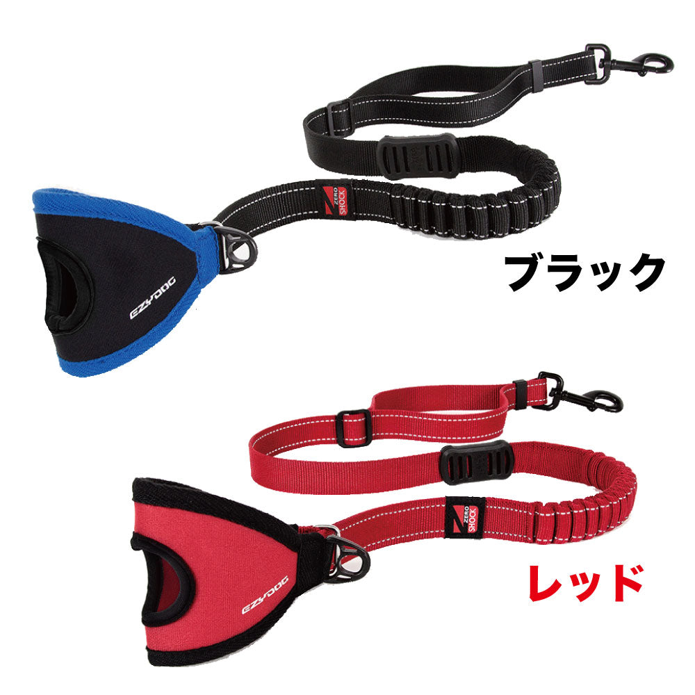 イージードッグ ハンディゼロショックリード 犬 リード 手巻き 犬用 平紐型 散歩 お出かけ 握りやすい ショック 衝撃 吸収 中型犬 大型犬 EZYDOG