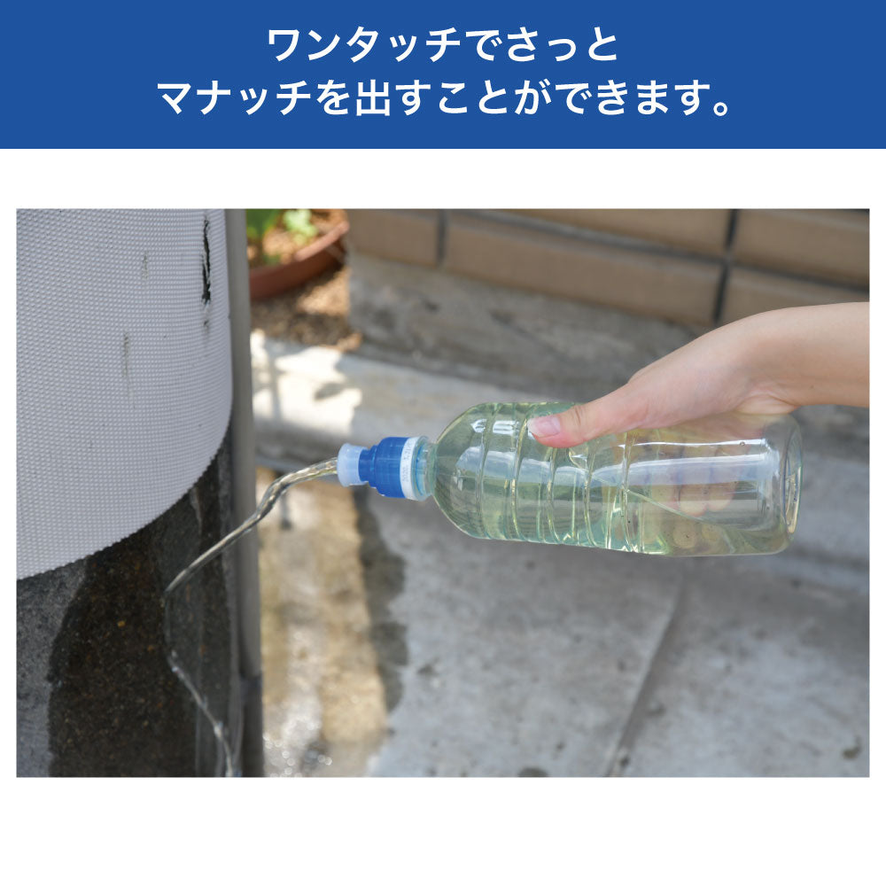 マナッチ ワンタッチキャップ 2個入り 犬 ネコ 消臭 除菌 洗浄 キャップ マナーウォーター お散歩 携帯 お散歩マナー Manachi