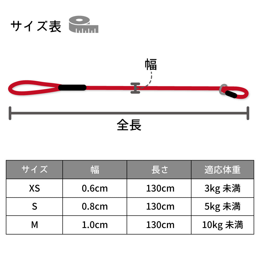 アゼリア チョークリード XS 犬 散歩紐 犬用 リード しつけ 問題行動 引っ張り防止 散歩 超小型犬 AZERIA