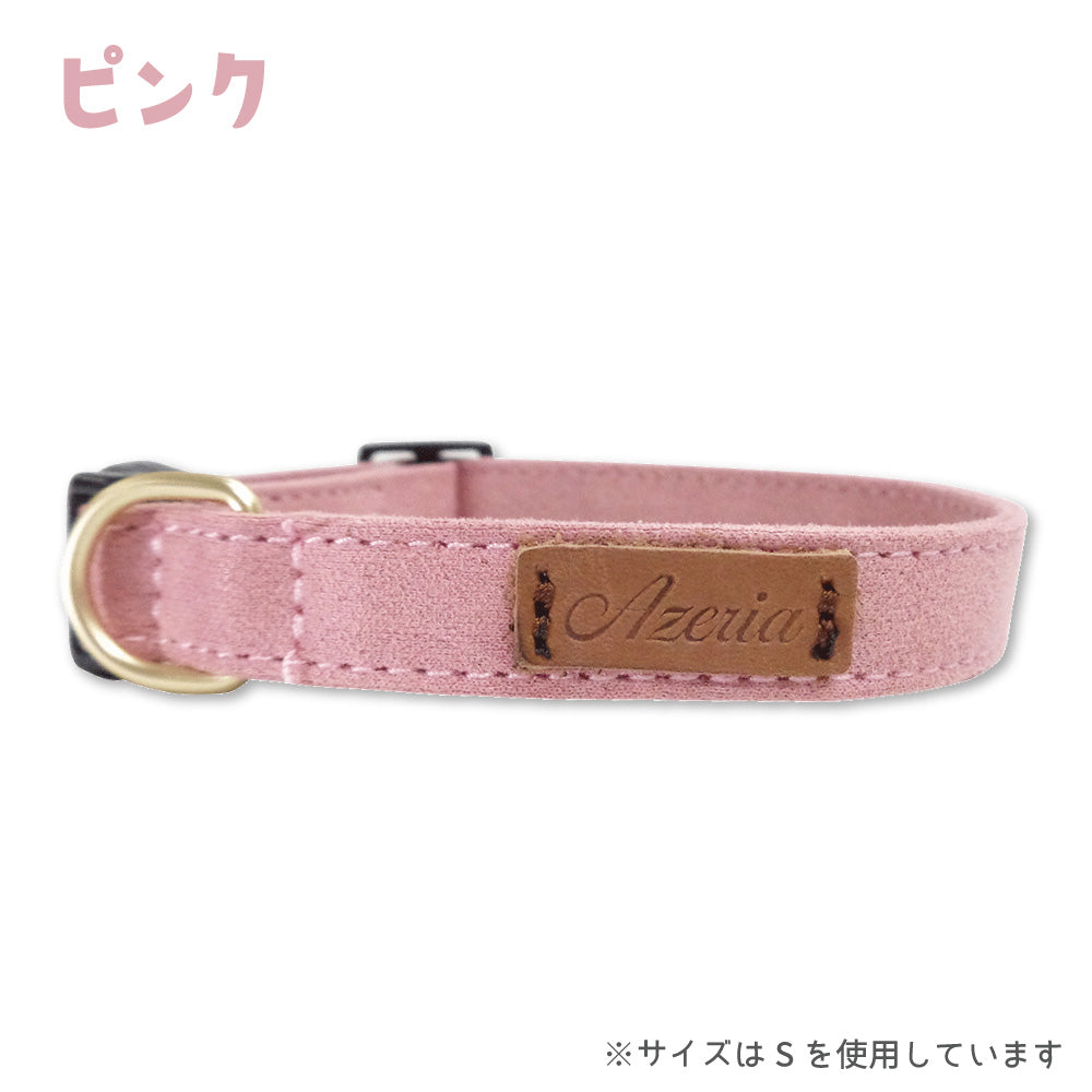 アゼリア ルモンド ワンタッチ カラー S 犬 首輪 犬用 柔らかい おしゃれ シンプル 散歩 お出かけ 小型犬 ドッグ AZERIA