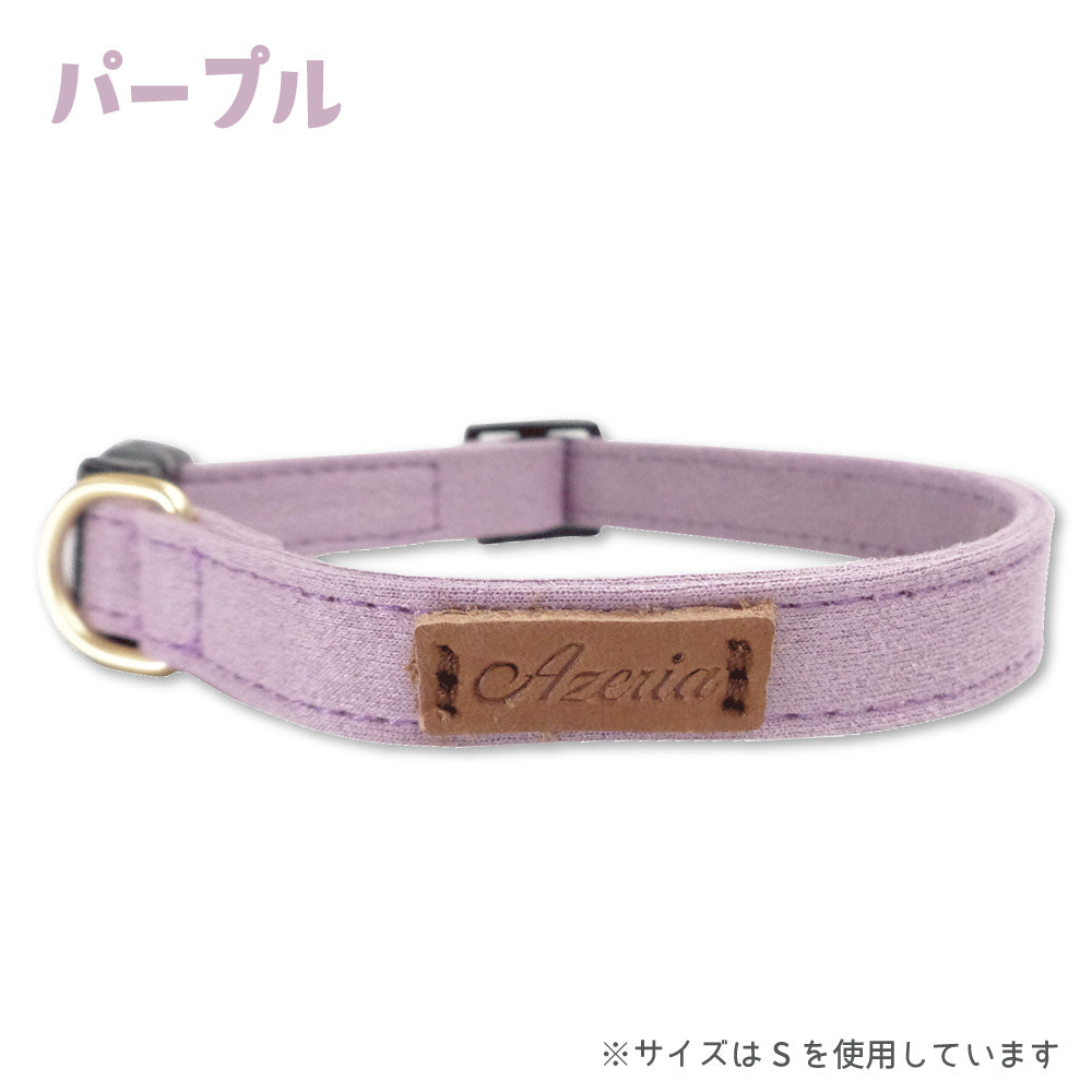 アゼリア ルモンド ワンタッチ カラー S 犬 首輪 犬用 柔らかい おしゃれ シンプル 散歩 お出かけ 小型犬 ドッグ AZERIA