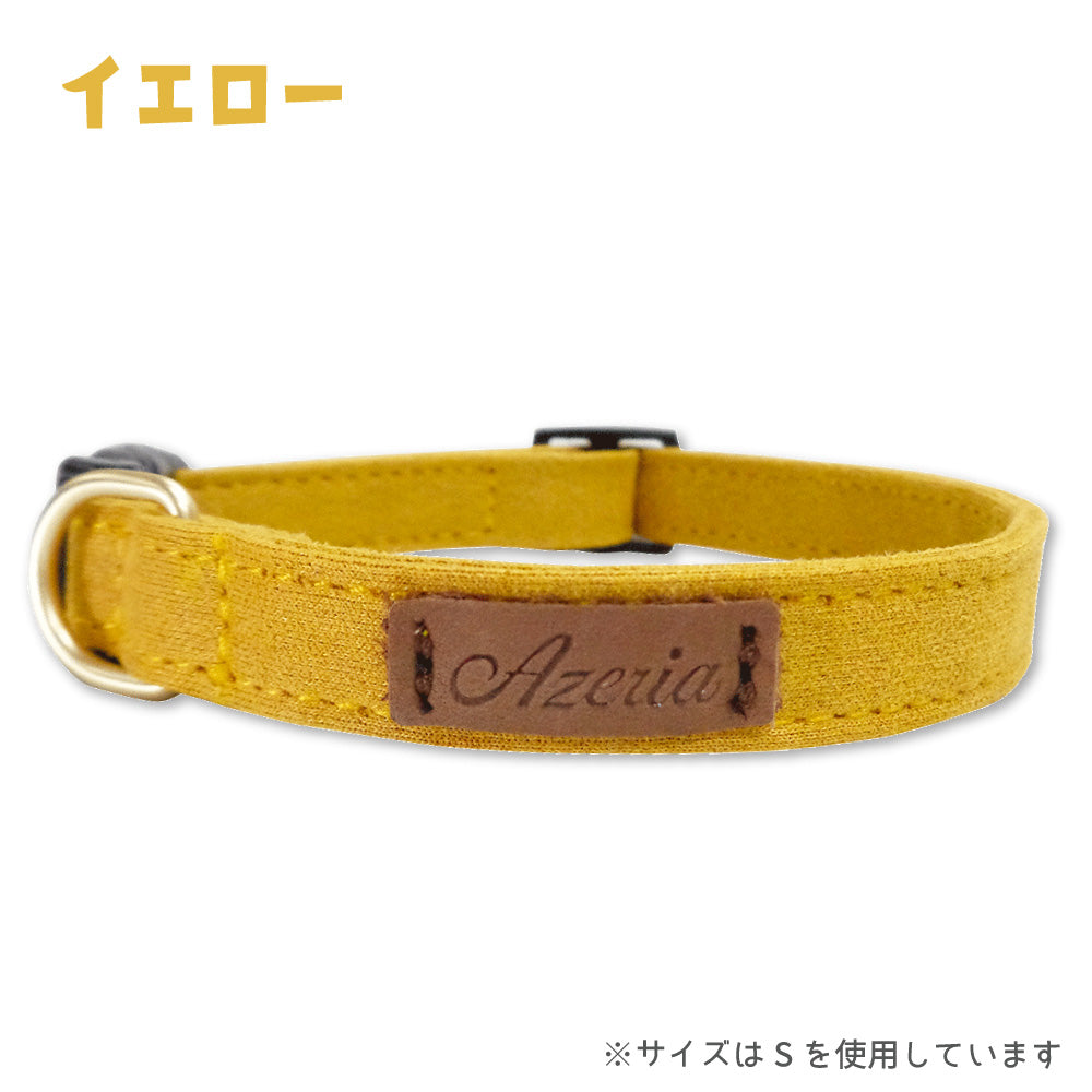 アゼリア ルモンド ワンタッチ カラー S 犬 首輪 犬用 柔らかい おしゃれ シンプル 散歩 お出かけ 小型犬 ドッグ AZERIA