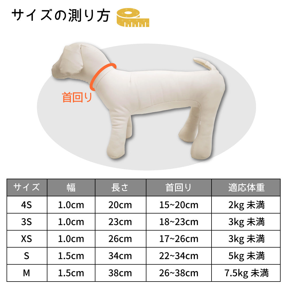 アゼリア ルモンド ワンタッチ カラー S 犬 首輪 犬用 柔らかい おしゃれ シンプル 散歩 お出かけ 小型犬 ドッグ AZERIA