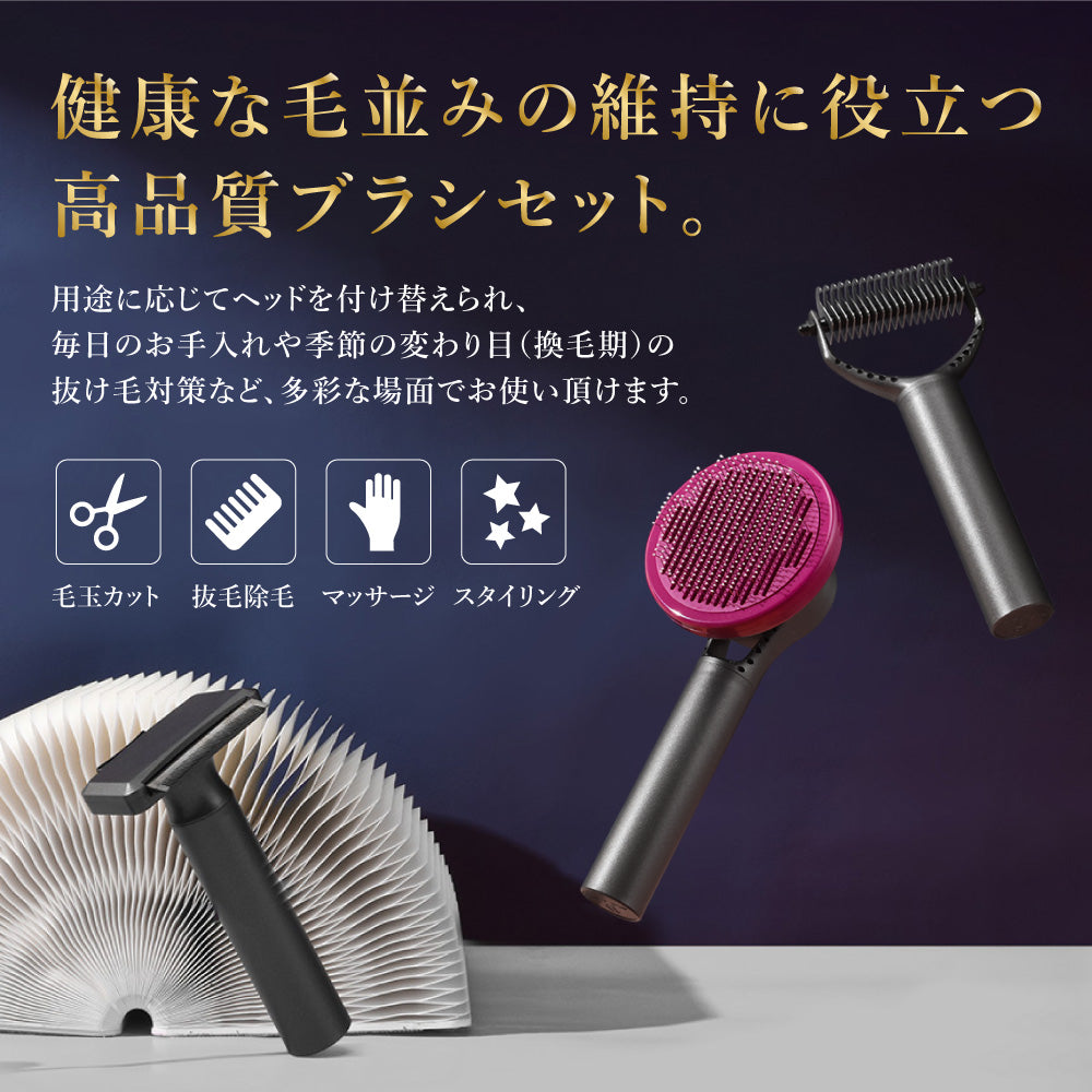 LAMOUR ラムール 犬 猫 ペット用 3in1 お手入れ ブラシ セット トリミング ブラッシング ピン スリッカー コーム プッシュ型 抜け毛取り 毛玉除去