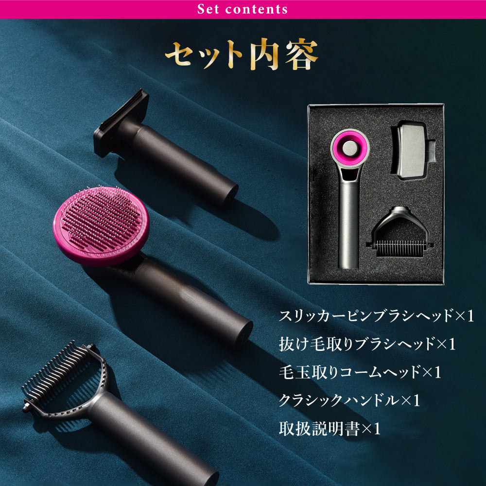 LAMOUR ラムール 犬 猫 ペット用 3in1 お手入れ ブラシ セット トリミング ブラッシング ピン スリッカー コーム プッシュ型 抜け毛取り 毛玉除去