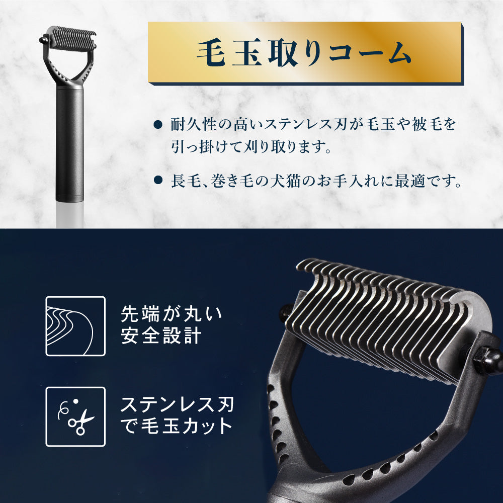 LAMOUR ラムール 犬 猫 ペット用 3in1 お手入れ ブラシ セット トリミング ブラッシング ピン スリッカー コーム プッシュ型 抜け毛取り 毛玉除去