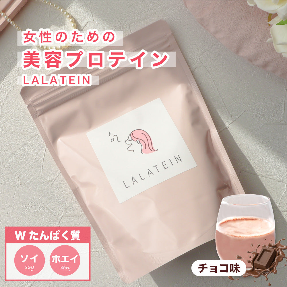 プロテイン 女性用 送料無料 ララテイン 270g ダイエット 置き換え