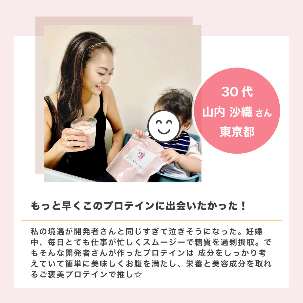 プロテイン 女性用 送料無料 ララテイン 270g ダイエット 置き換え ソイプロテイン ホエイプロテイン タンパク質 低カロリー 低糖質 低脂質 砂糖不使用 美容成分 国産 LALATEIN