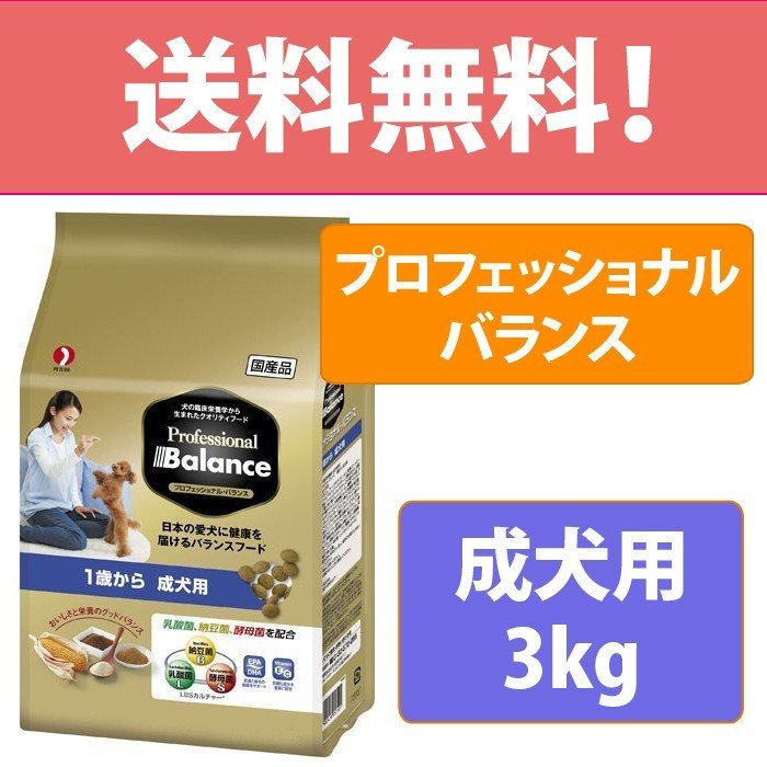 ペットライン プロフェッショナル・バランス 1歳から 成犬用 ドッグフード 国産 3kg(500g × 6袋)