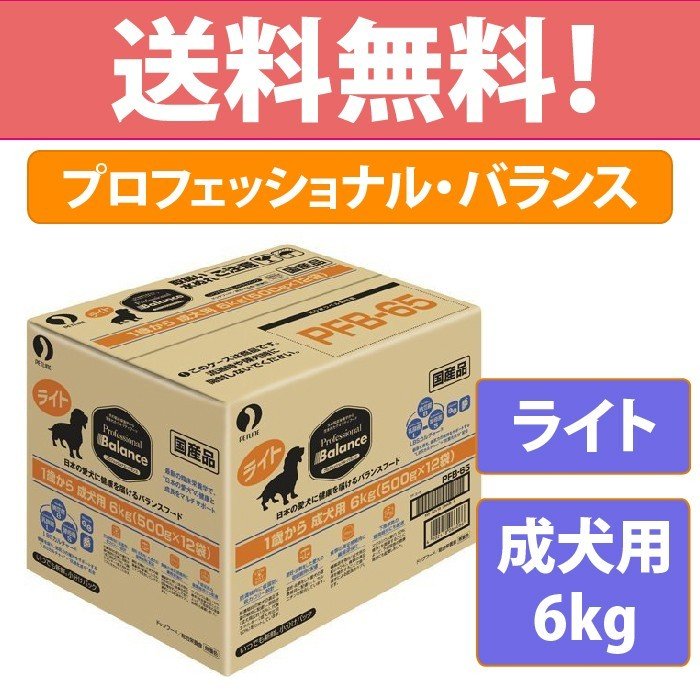 ペットライン プロフェッショナル・バランス 1歳から 成犬用 ライト ドッグフード 肥満犬用 低カロリー 低脂肪 ダイエット 国産 6kg(500g × 12袋)