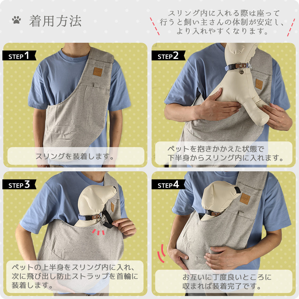 LAMOUR ラムール ペットスリング 犬 猫 小型犬 ペット スリング バッグ 抱っこ紐 抱っこ キャリーバッグ 災害 ドッグスリング 介護 お散歩 軽量 おしゃれ