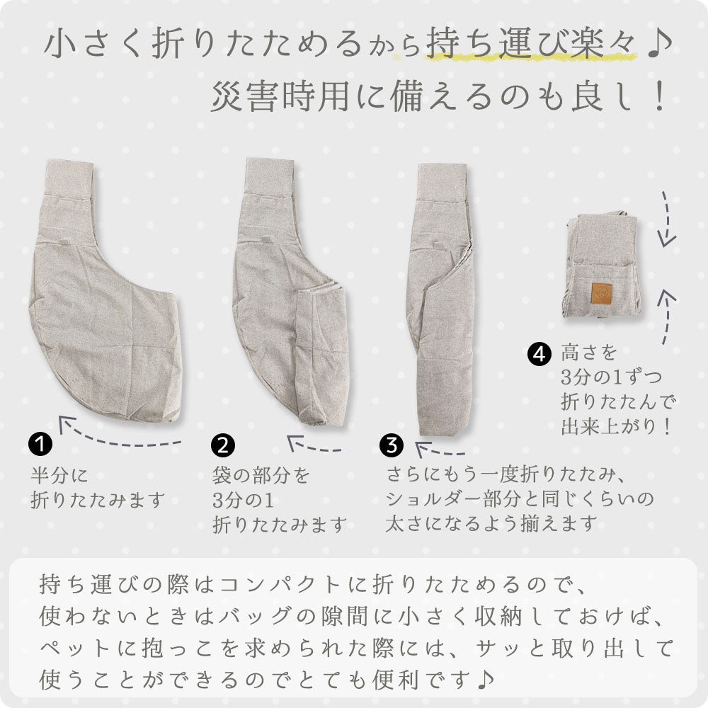 LAMOUR ラムール ペットスリング 犬 猫 小型犬 ペット スリング バッグ 抱っこ紐 抱っこ キャリーバッグ 災害 ドッグスリング 介護 お散歩 軽量 おしゃれ
