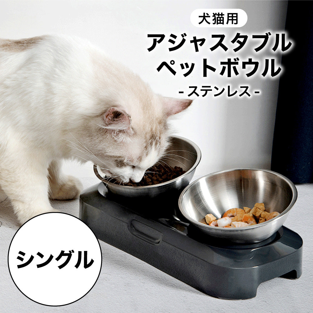 犬 猫 アジャスタブル ステンレス ペットボウル シングル 金属 犬用 猫