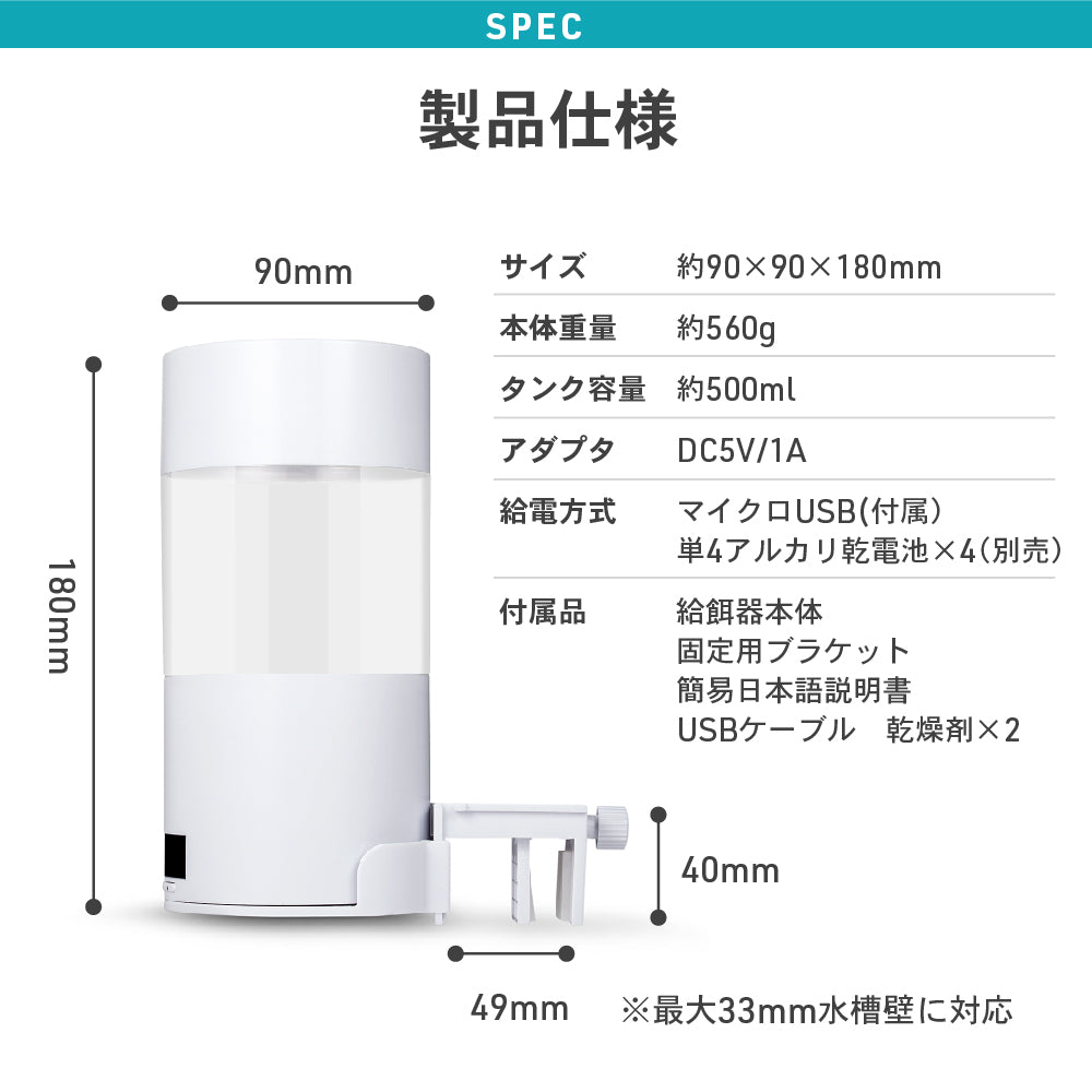 アクアリウム オート フィーダー 魚 熱帯魚 自動 給餌器 水槽用 USB式 オート タイマー式 ご飯 エサ 餌やり器 フィッシュ 魚類 爬虫類 両生類