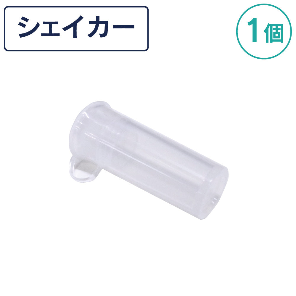 プロバイオデンタル シェイカー 1個 単体 オプションパーツ 犬 猫 乳酸菌 サプリメント 犬用 猫用 デンタルケア 腸内フローラ 改善 口臭 対策 善玉菌 生菌