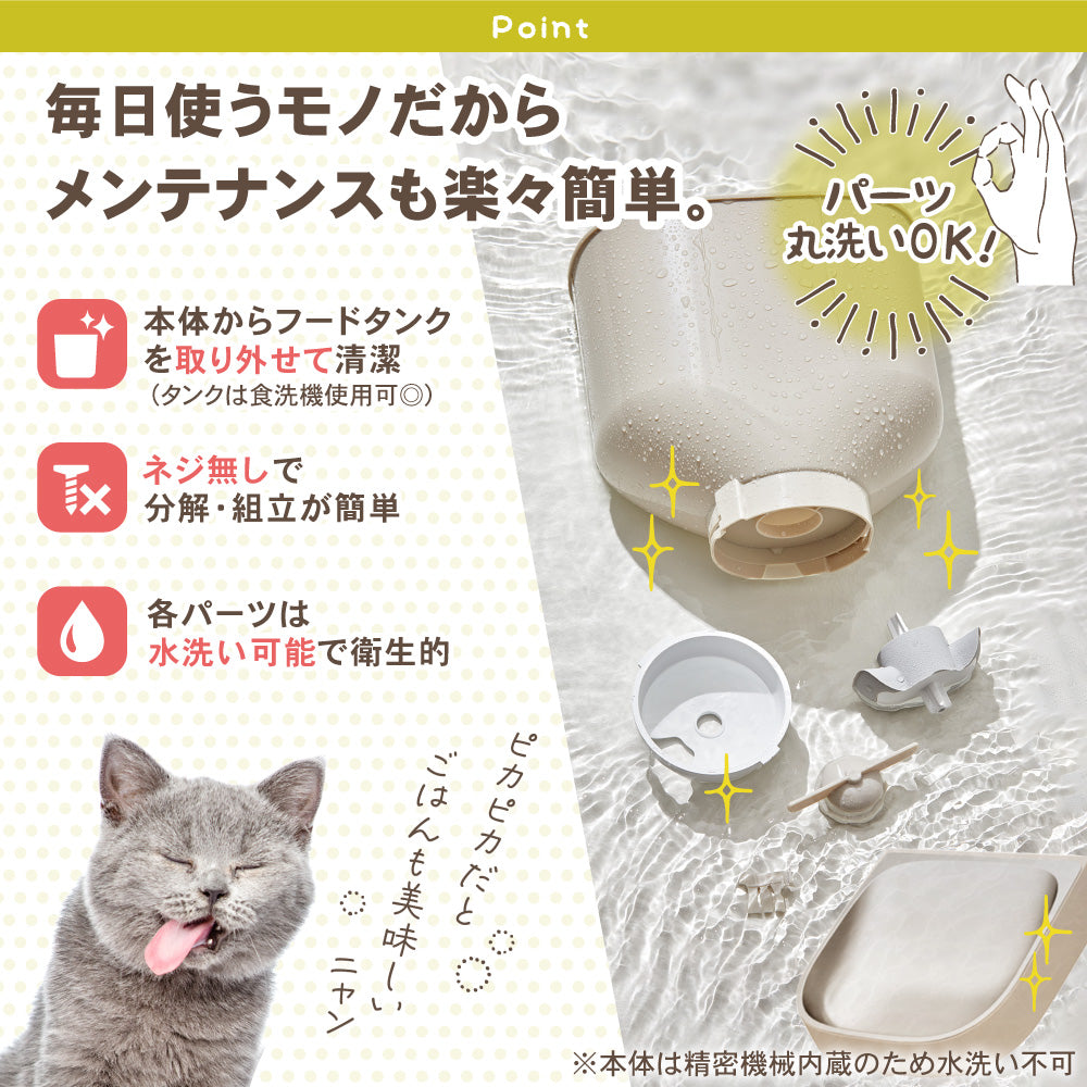 わが家のアイドル 犬 猫 うさぎ 兎 ペット用 自動給餌器 ごはんもりもりくん 餌やり機 自動 留守 旅行 残業 4.5L 大容量 2WAY 給電 タイマー 給餌機