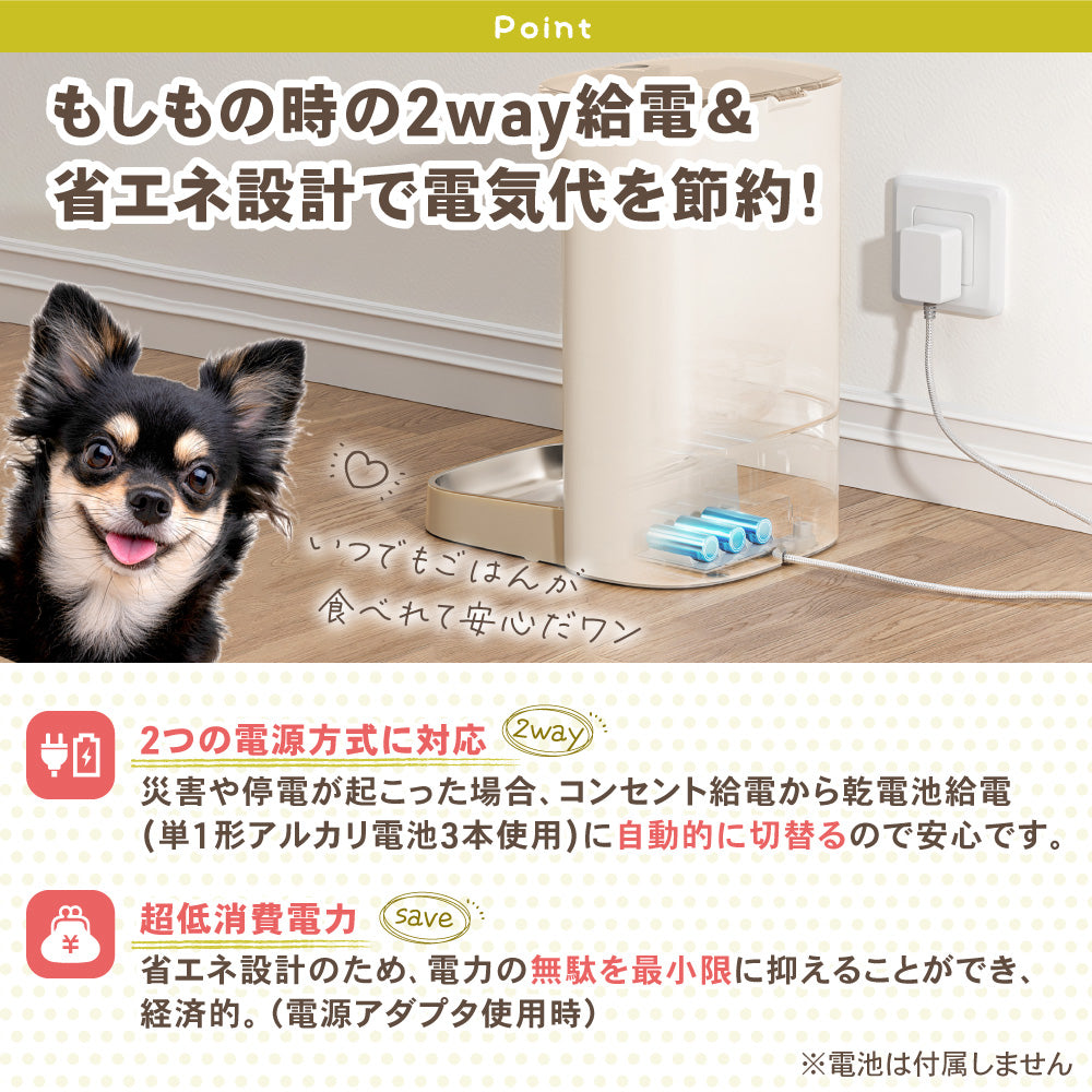 わが家のアイドル 犬 猫 うさぎ 兎 ペット用 自動給餌器 ごはんもりもりくん 餌やり機 自動 留守 旅行 残業 4.5L 大容量 2WAY 給電 タイマー 給餌機