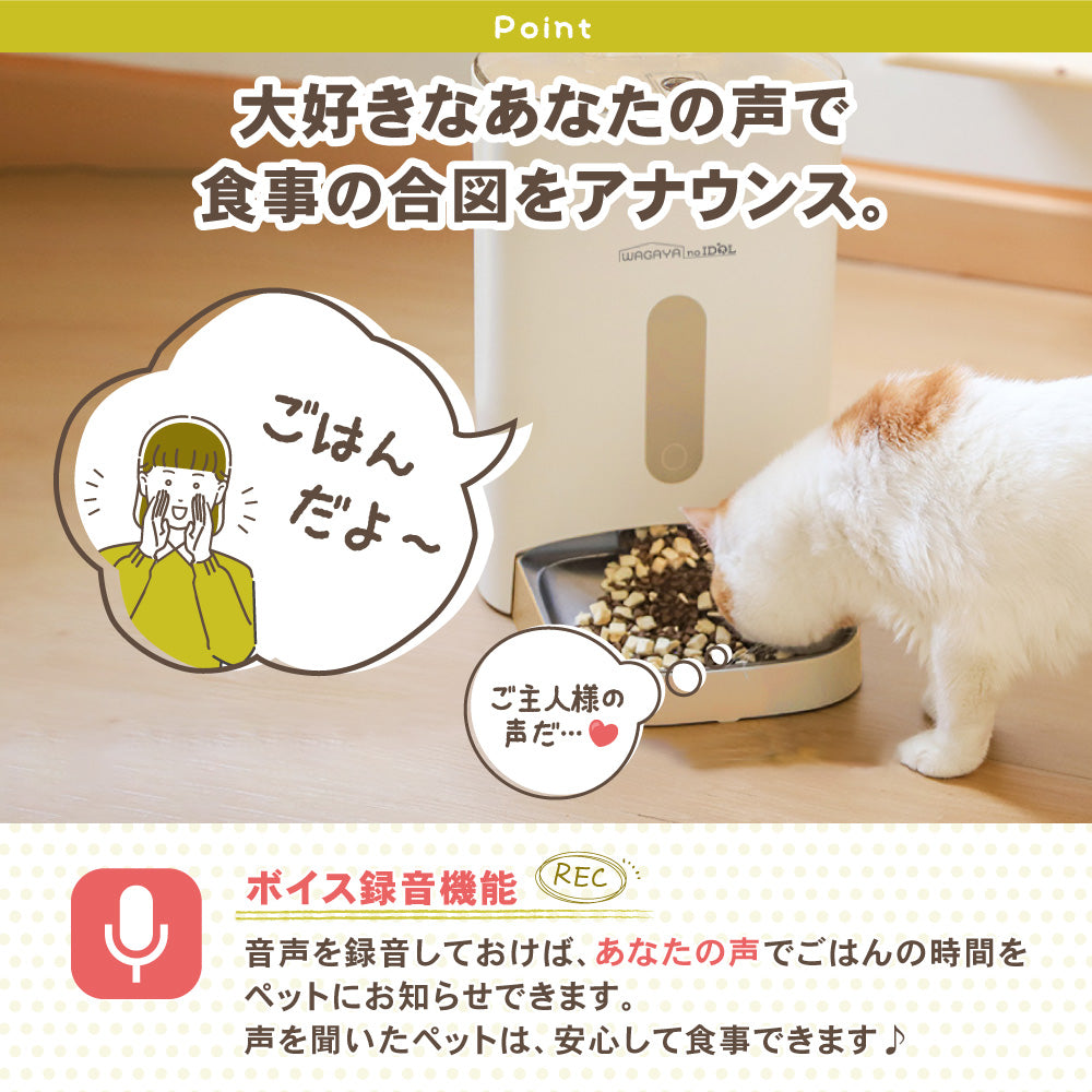 わが家のアイドル 犬 猫 うさぎ 兎 ペット用 自動給餌器 ごはんもりもりくん 餌やり機 自動 留守 旅行 残業 4.5L 大容量 2WAY 給電 タイマー 給餌機