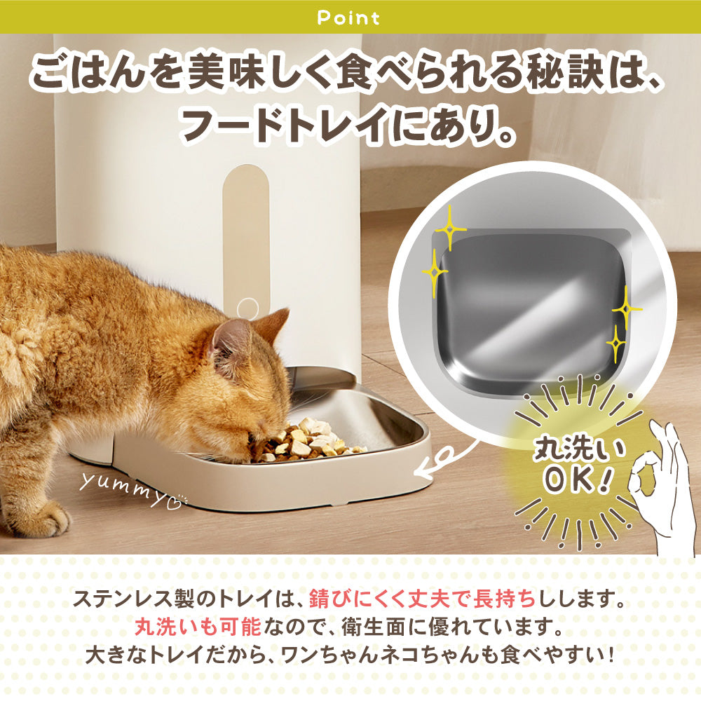 わが家のアイドル 犬 猫 うさぎ 兎 ペット用 自動給餌器 ごはんもりもりくん 餌やり機 自動 留守 旅行 残業 4.5L 大容量 2WAY 給電 タイマー 給餌機