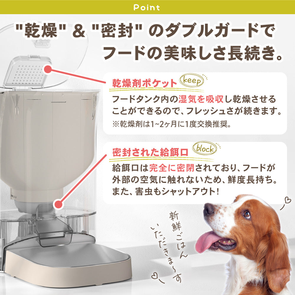 わが家のアイドル 犬 猫 うさぎ 兎 ペット用 自動給餌器 ごはんもりもりくん 餌やり機 自動 留守 旅行 残業 4.5L 大容量 2WAY 給電 タイマー 給餌機