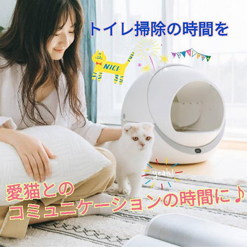 猫のトイレ掃除に掛ける時間を、猫とのコミュニケーションの時間に♪