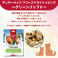 サンデーペッツ フリーズドライ トッピング グリーンリップド 50g ペット 犬 猫 おやつ トリーツ トッピング ふりかけ 牡蠣 カキご褒美 手作り 着色料 香料 防腐剤不使用 ニュージーランド