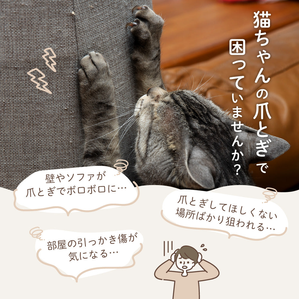 ピタッと貼れる 爪とぎシート 猫 猫用 爪とぎ 爪研ぎ ひっかき 引っ掻き 防止 シート カバー シール はがせる マット カーペット ソファ ソファー ベッド 床 畳 ドア 家具 壁 壁紙 柱 保護 傷防止 ストレス解消 貼付け 好きなサイズにカット可能 60 x 200cm