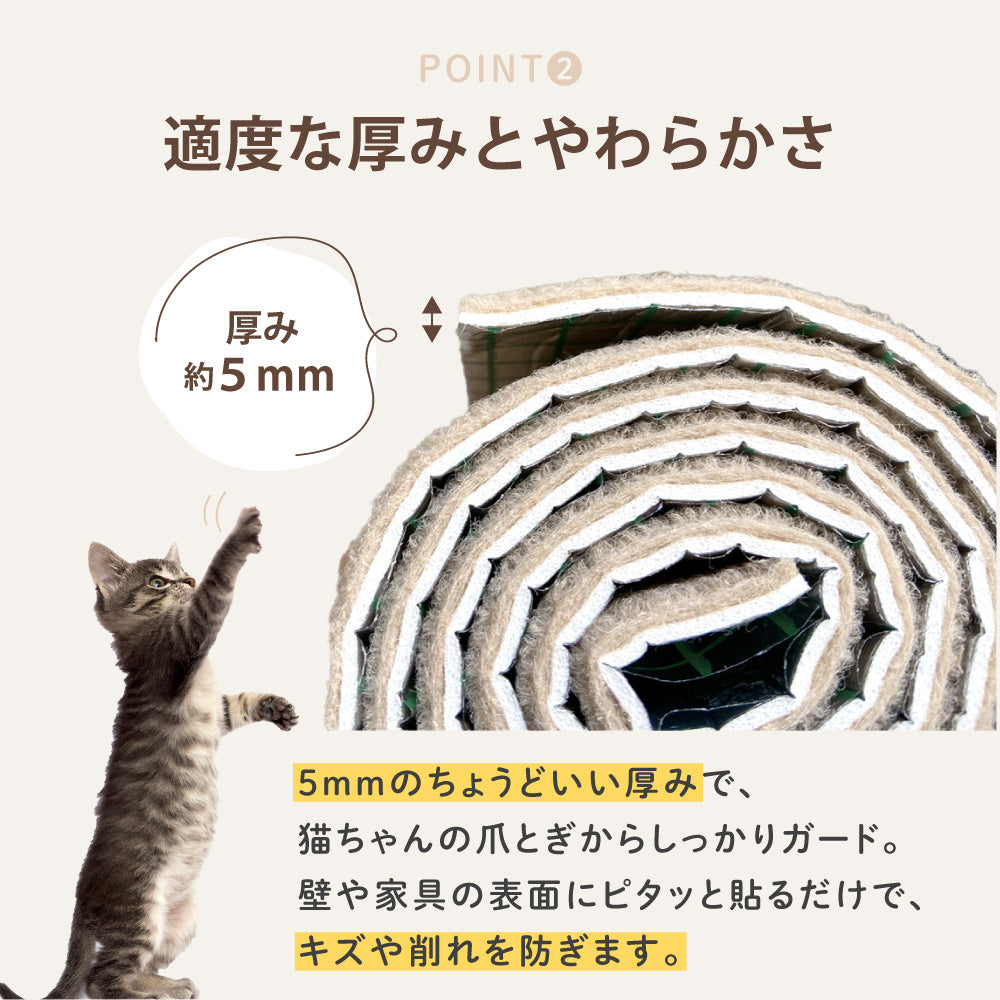 ピタッと貼れる 爪とぎシート 猫 猫用 爪とぎ 爪研ぎ ひっかき 引っ掻き 防止 シート カバー シール はがせる マット カーペット ソファ ソファー ベッド 床 畳 ドア 家具 壁 壁紙 柱 保護 傷防止 ストレス解消 貼付け 好きなサイズにカット可能 60 x 200cm