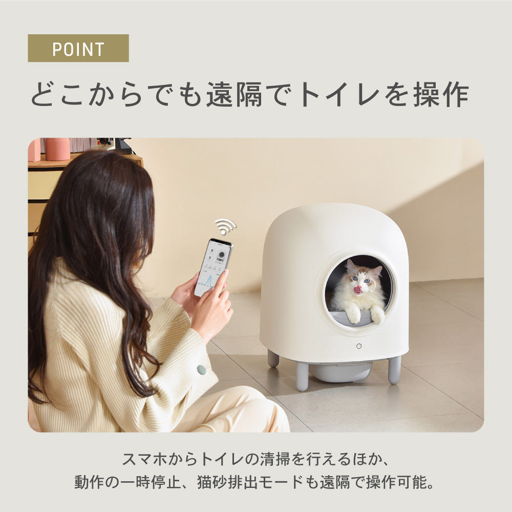 全自動 猫トイレ ペッツリー クリーン スマート Wi-Fi 猫 自動 トイレ
