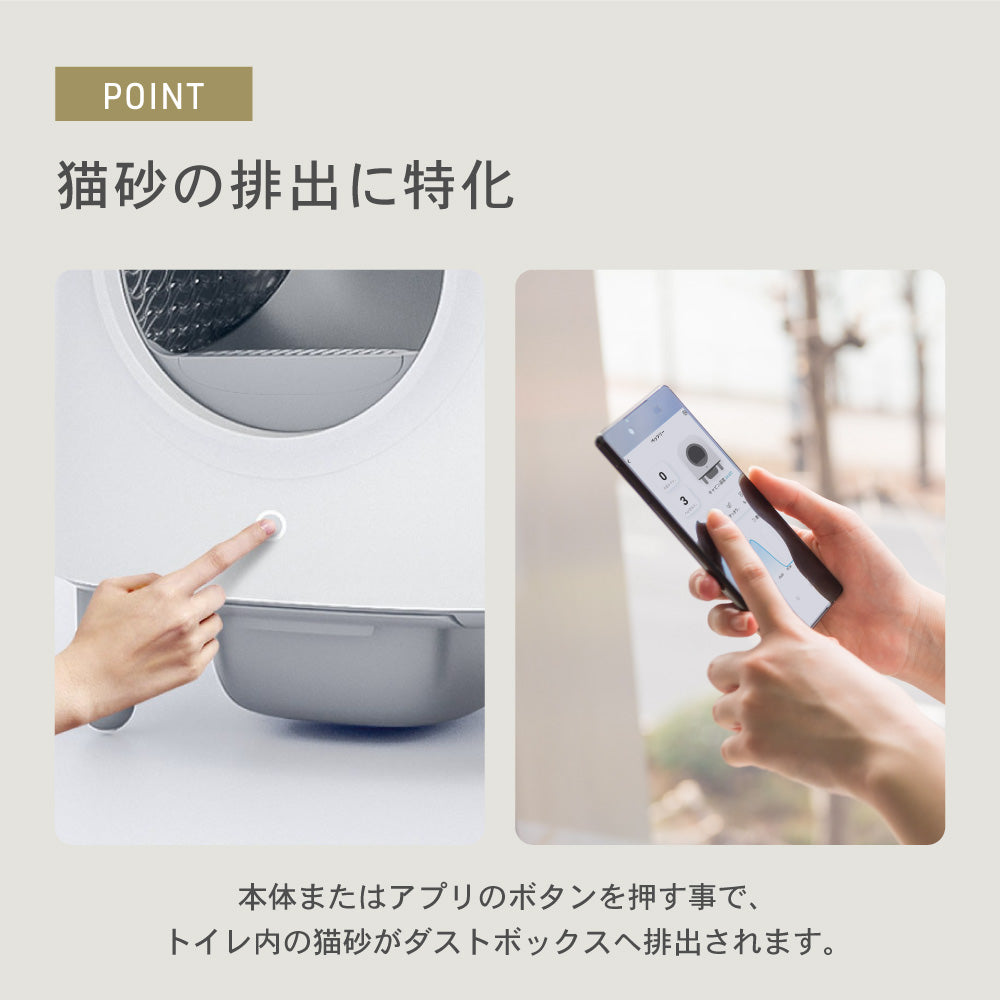 全自動 猫トイレ ペッツリー クリーン スマート Wi-Fi 猫 自動 トイレ