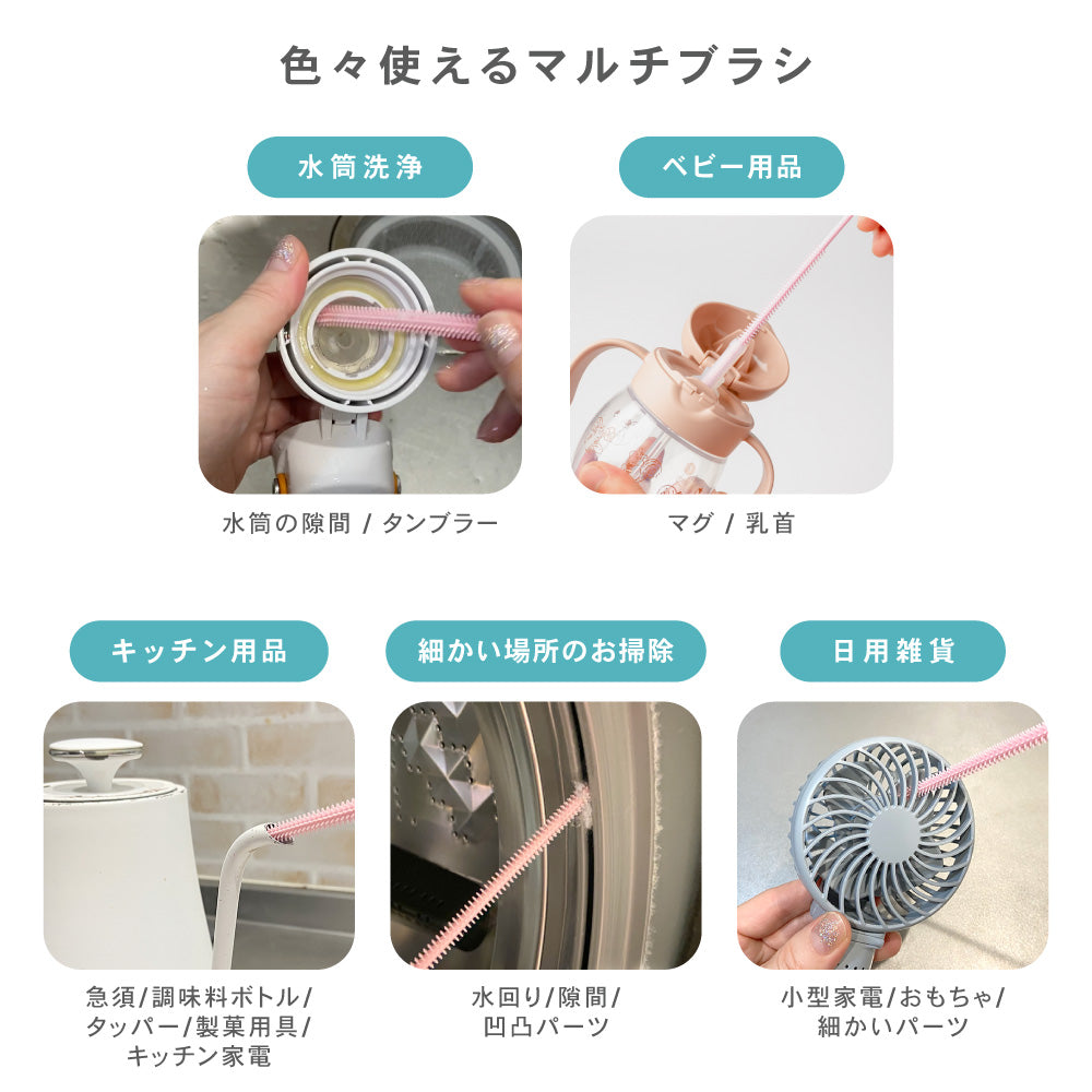 シリコン ストローブラシ ボトルブラシ 水筒ブラシ タンブラーブラシ ストロー洗浄ブラシ 6mm 9mm 2本セット 食洗機対応 煮沸消毒 スチーム除菌対応 ベビーマグ 哺乳瓶 水筒 タンブラー ぬめり汚れ 茶渋 8色展開 イクタノ