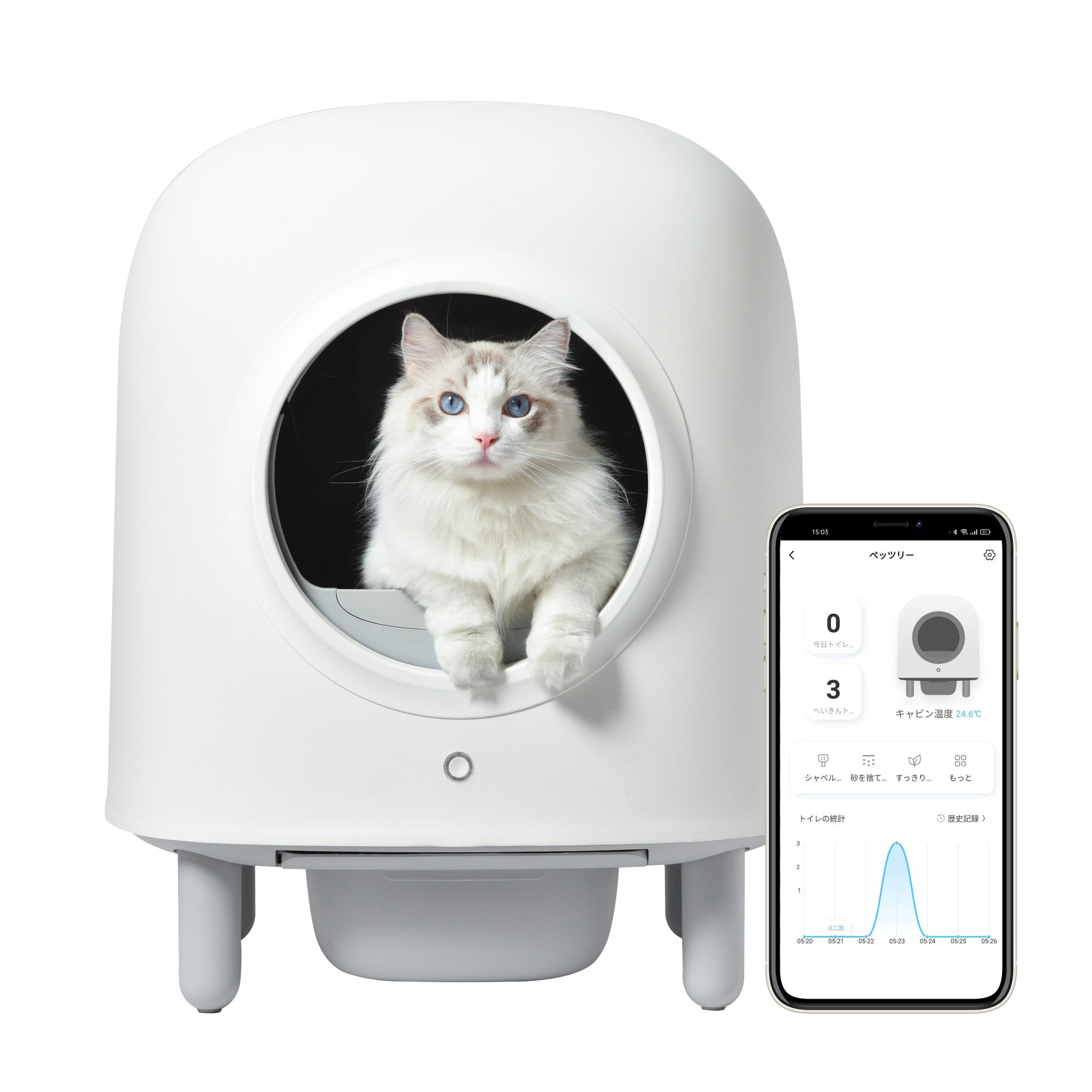 全自動 猫トイレ ペッツリー クリーン スマート Wi-Fi 猫 自動 トイレ 猫用 ねこ ネコ スマホ アプリ 遠隔操作 ペット 家電 P –  ハピポート