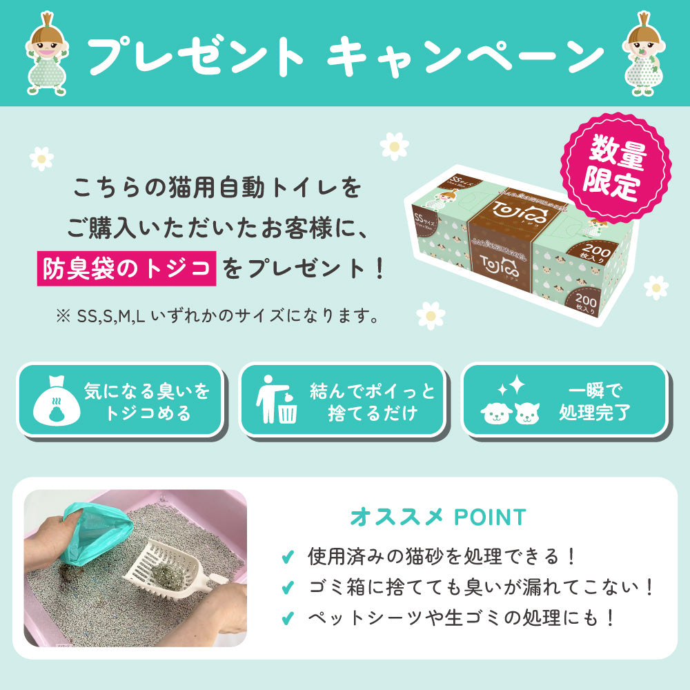 PETREE ペッツリー PLUS 猫 自動トイレ 全自動猫トイレ 猫トイレ 猫用