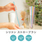 シリコン ストローブラシ ボトルブラシ 水筒ブラシ タンブラーブラシ ストロー洗浄ブラシ 6mm 9mm 2本セット 食洗機対応 煮沸消毒 スチーム除菌対応 ベビーマグ 哺乳瓶 水筒 タンブラー ぬめり汚れ 茶渋 8色展開 イクタノ