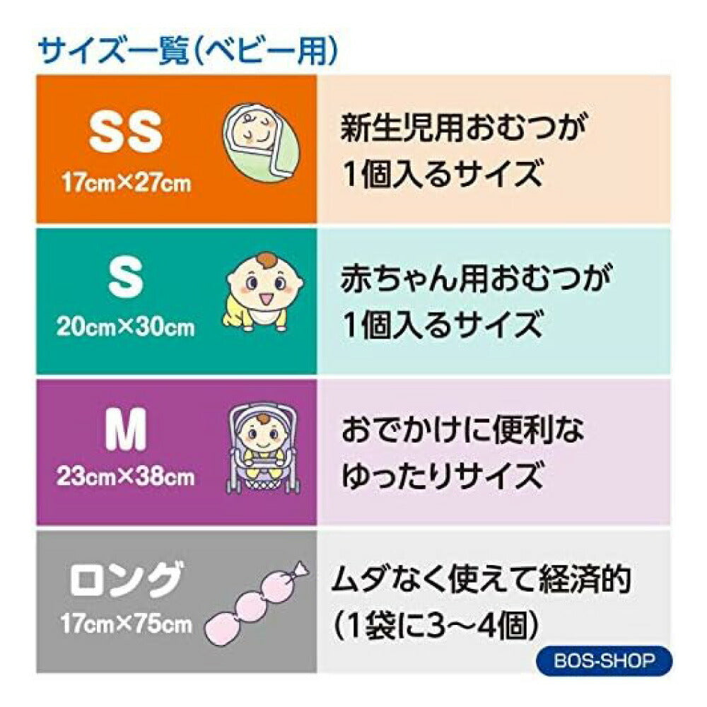 驚異の防臭袋 BOS ボス おむつが臭わない袋 ベビー用 赤ちゃん用 うんち おむつ 袋 消臭袋 処理袋 トイレ袋 うんち袋 エチケット 車 散歩 お出かけ マナー オムツ ゴミ袋 におい対策 生ごみ 介護 Sサイズ 200枚入 3個セット