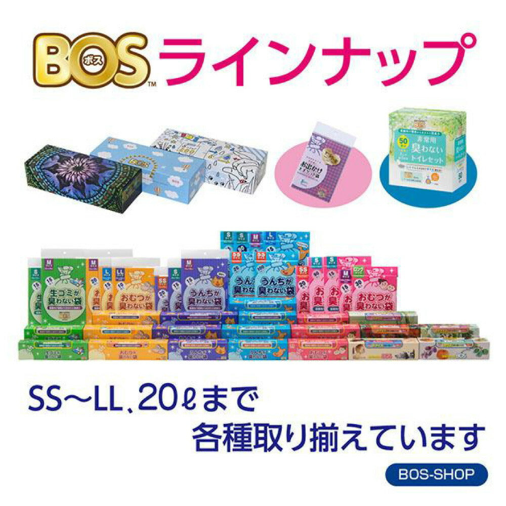 驚異の防臭袋 BOS ボス おむつが臭わない袋 ベビー用 赤ちゃん用 うんち おむつ 袋 消臭袋 処理袋 トイレ袋 うんち袋 エチケット 車 散歩 お出かけ マナー オムツ ゴミ袋 におい対策 生ごみ 介護 Sサイズ 200枚入 3個セット