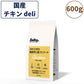 スマイリー チキンdeli 600g ドッグフード 無添加 国産 一般食 小型犬 中型犬 大型犬 鶏肉 乳酸菌 グルテンフリー 無着色 オイルコーティング不使用 低GI 大麦 国内製造 Smiley
