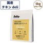 スマイリー チキンdeli 5kg ドッグフード 無添加 国産 一般食 小型犬 中型犬 大型犬 鶏肉 乳酸菌 グルテンフリー 無着色 オイルコーティング不使用 低GI 大麦 国内製造 Smiley