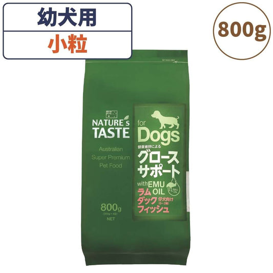 ネイチャーズテイスト グロースサポート ラム&ダック&フィッシュ 800g(200gx4袋) 犬 フード ドッグフード ドライ 小粒 幼犬用 母犬 無添加 オーストラリア エミューオイル マルチタンパク アレルギー対策