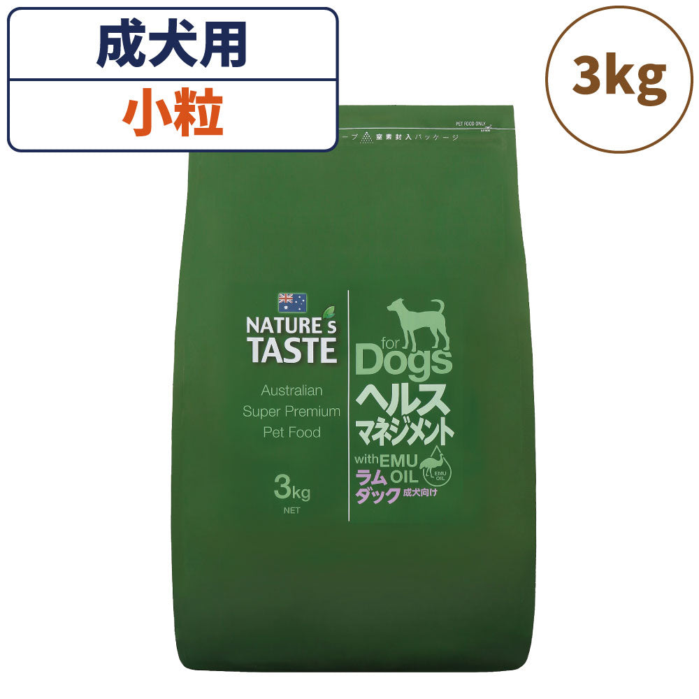 ネイチャーズテイスト ヘルスマネジメント ラム&ダック 3kg 犬 フード ドッグフード ドライ 小粒 成犬用 無添加 オーストラリア エミューオイル マルチタンパク アレルギー対策