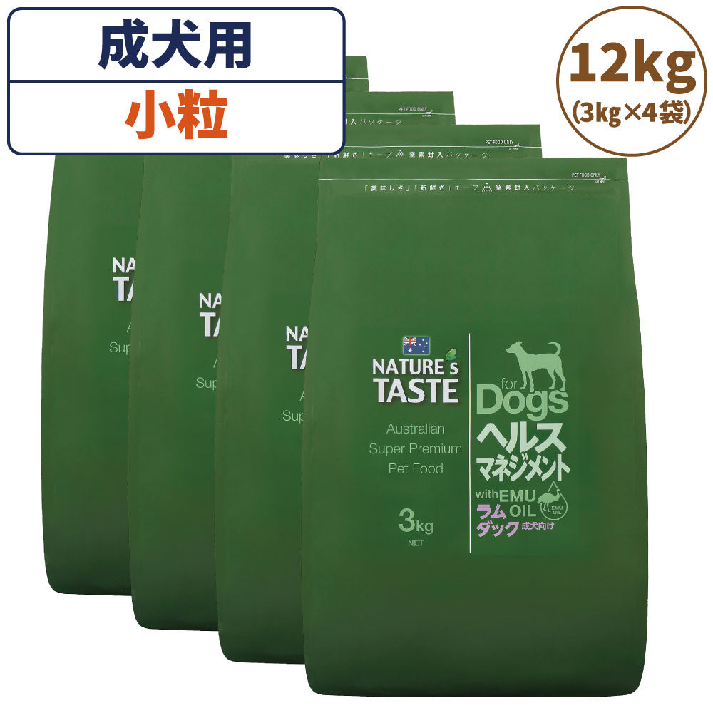 ネイチャーズテイスト ヘルスマネジメント ラム&ダック 12kg(3kgx4袋) 犬 フード ドッグフード ドライ 小粒 成犬用 無添加 オーストラリア エミューオイル マルチタンパク アレルギー対策