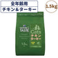 ネイチャーズテイスト キャット チキン＆ターキー 1.5kg 猫 フード キャットフード ドライ 子猫用 成猫用 全年齢対応 無添加 オーストラリア エミューオイル グレインフリー グルテンフリー アレルギー対策