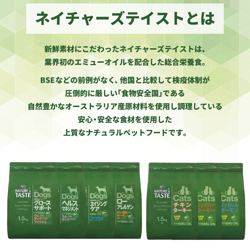 ネイチャーズテイスト キャット カンガルー＆ターキー 800g(200gx4袋) 猫 フード キャットフード ドライ 子猫用 成猫用 全年齢対応 無添加 オーストラリア エミューオイル グレインフリー グルテンフリー アレルギー対策