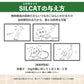 シルキャット 猫用 3gX30包 シルクサプリメント 猫 サプリ 腎臓ケア 腎ケア ニオイ対策 国産 無添加 アレルゲンフリー オーガニックシルク GMP認定工場 無味無臭 液体 ふりかけ トッピング 簡単 安心 安全 シルクフル SILCAT