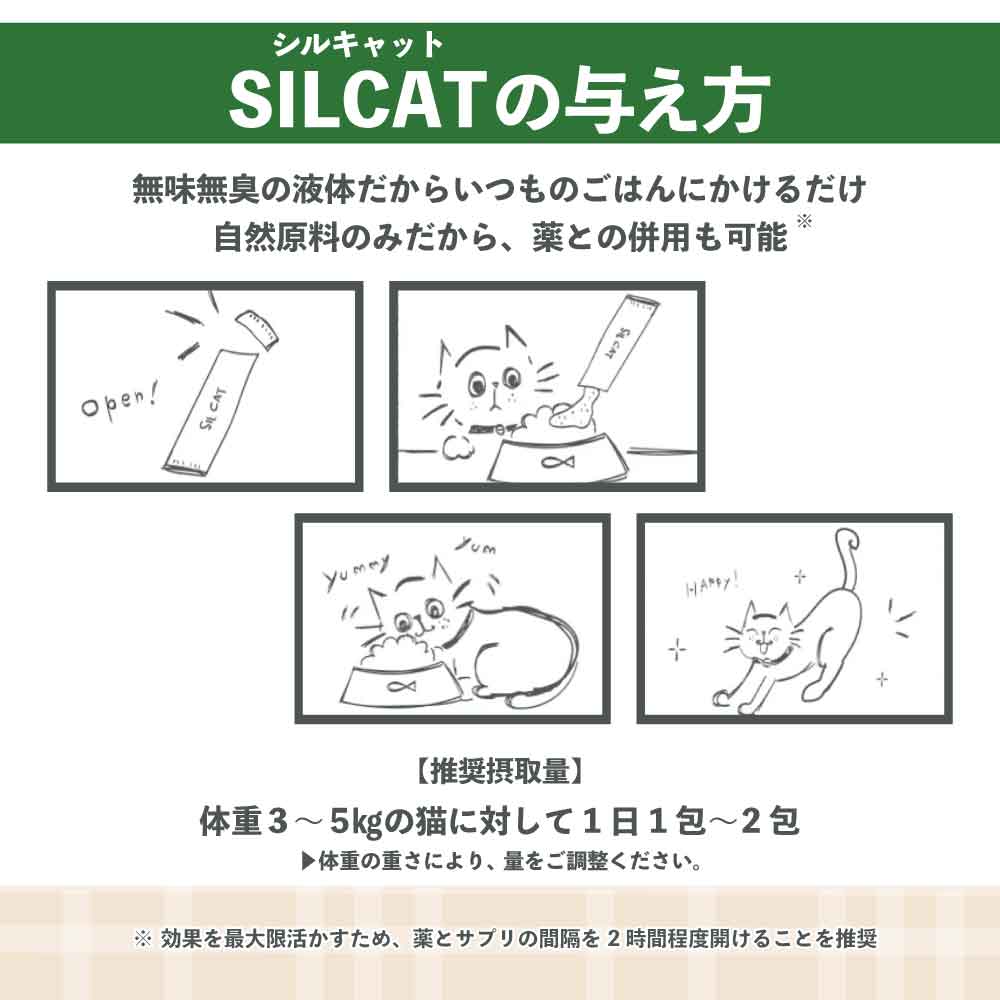 シルキャット 猫用 3gX30包 シルクサプリメント 猫 サプリ 腎臓ケア 腎ケア ニオイ対策 国産 無添加 アレルゲンフリー オーガニックシルク GMP認定工場 無味無臭 液体 ふりかけ トッピング 簡単 安心 安全 シルクフル SILCAT